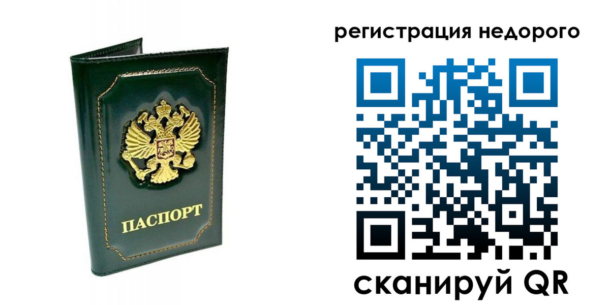 временная регистрация госуслуги в Абдулино