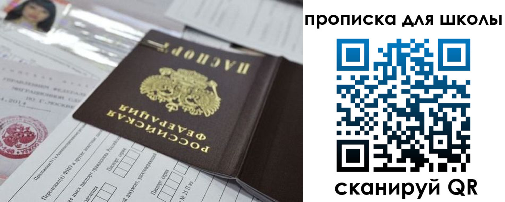 прописка от собственника в Абдулино