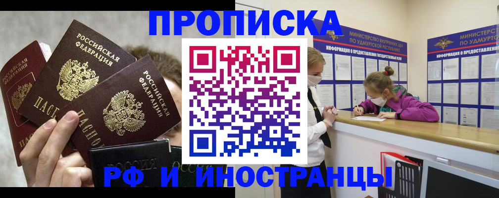 миграционный учет в Абдулино