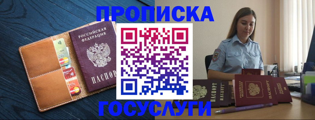 миграционный учет в Абдулино