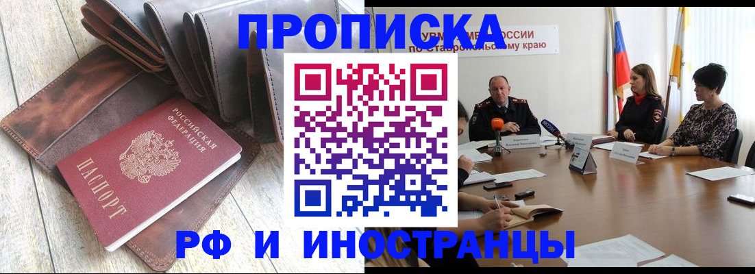 прописка для военкомата в Абдулино